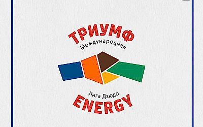 Онлайн трансляция. Детская Международная лига дзюдо. ТРИУМФ ENERGY. г. Куровское (Россия)