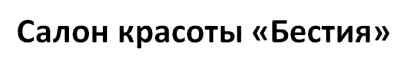 ООО "Вилюса плюс"