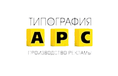 Типография АРС